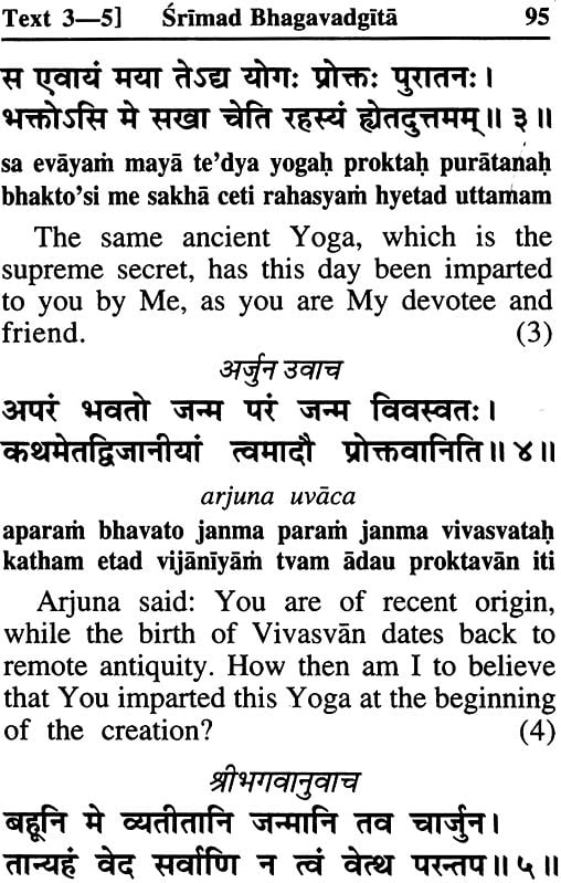 Srimad Bhagavad Gita (With English Translation and Transliteration)