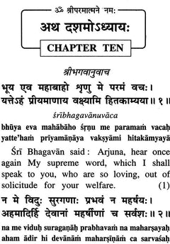 Bhagavadgita Chapter Ten heading with Sanskrit verse and English translation text