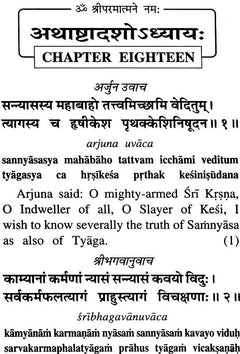 Bhagavadgita Chapter Eighteen heading with Sanskrit verse and English translation text