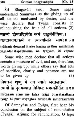 Bhagavadgita page with English renunciation text and Sanskrit lines, Chapter 18