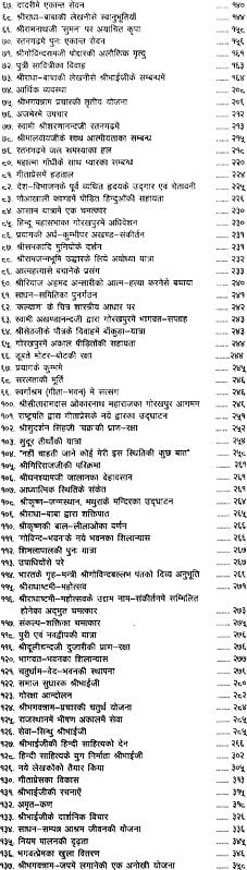 श्री भाईजी एक अलौकिक विभूति: Reminiscenses of Hanuman Prasad Poddar and Jayadayal Goyandka, Founders of Gita Press