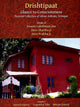 Drishtipaat book cover with title text and a red building with windows and greenery