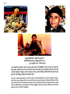 Book spread with three portraits and verses above and below the Hindi text