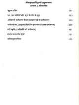 कुट्टक गणित सामग्री सूची—खंड 2, पृष्ठ क्रम और शीर्षक