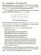 गणितीय उदाहरणों वाला पृष्ठ: वर्ग-आरेख, संख्याएँ और समीकरण