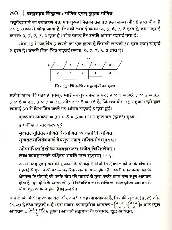 गणितीय उदाहरणों वाला पृष्ठ: वर्ग-आरेख, संख्याएँ और समीकरण