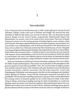 Printed book page titled “Sarvadarśikā” with a paragraph of text