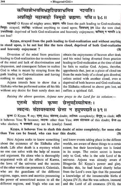 Book page with Hindi verse and English explanation, two-column layout