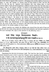 Book page with English commentary and Sanskrit verse lines, two-column layout