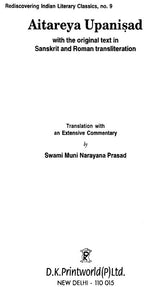 Aitareya Upaniṣad title page with translation and extensive commentary by Swami Muni Narayana Prasad