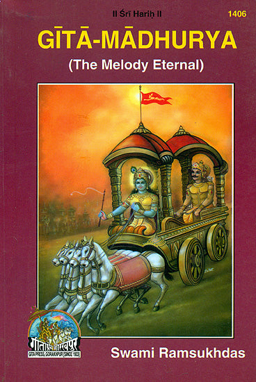 GITA-MADHURYA book cover with title text and illustrated chariot scene