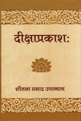 दीक्षाप्रकाशः पुस्तक का कवर, शीर्षक, कमल-चिह्न और सजावटी बॉर्डर
