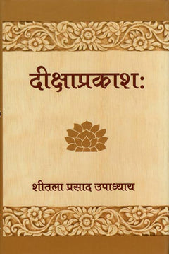 दीक्षाप्रकाशः पुस्तक का कवर, शीर्षक, कमल-चिह्न और सजावटी बॉर्डर