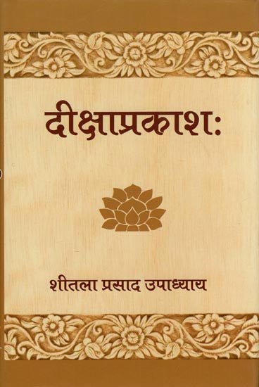 दीक्षाप्रकाशः - Diksha Prakasha Mandir Setting