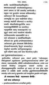 दीक्षाप्रकाशः का टेक्स्ट पेज, शीर्षक “नमः प्रणामः” के साथ श्लोक पंक्तियाँ