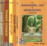 कर्मकाण्ड बंडल की 6 पुस्तकों की रंगीन रीढ़ें, शीर्षक और नंबर दिखाई देते हैं