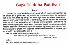 गया श्राद्ध पद्धति पुस्तक का पेज: शीर्षक और हिंदी पाठ स्पष्ट