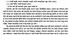 गया श्राद्ध पद्धति पुस्तक का पेज: घनी हिंदी पंक्तियाँ