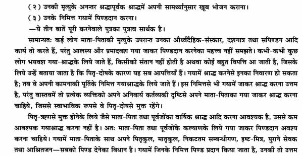 Bundle of Books on Karma Kanda From Gita Press (Set of 6 Books)