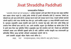 जीवत श्राद्ध पद्धति पुस्तक का पेज: लाल शीर्षक और हिंदी पाठ