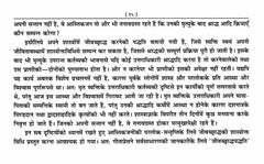 जीवत श्राद्ध पद्धति पुस्तक का पेज: प्रश्नोत्तर शैली में हिंदी अनुच्छेद
