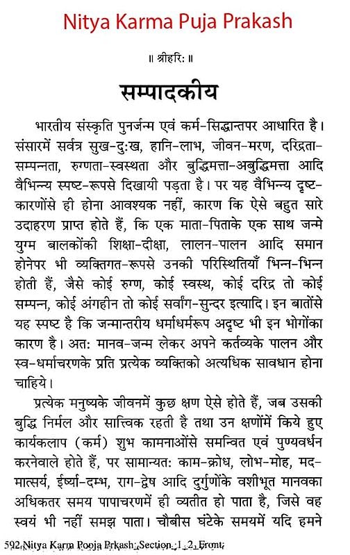 Bundle of Books on Karma Kanda From Gita Press (Set of 6 Books)