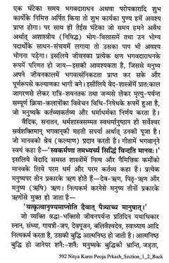 समर्पण-सम्बंधी पाठ वाला पुस्तक पन्ना, ऊपर शीर्षक पंक्ति