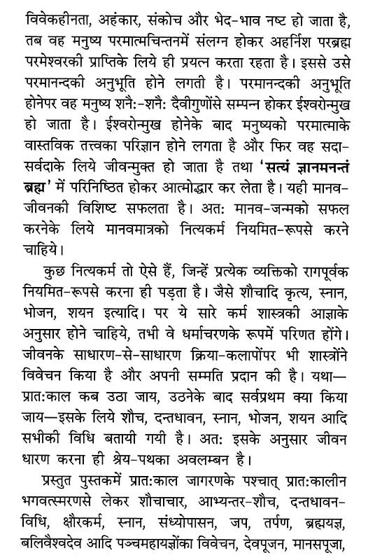 Bundle of Books on Karma Kanda From Gita Press (Set of 6 Books)