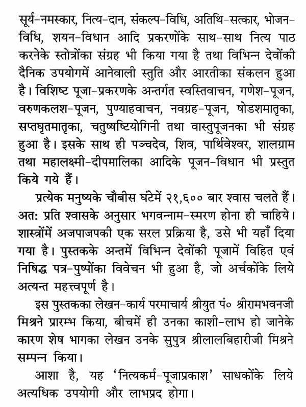 Bundle of Books on Karma Kanda From Gita Press (Set of 6 Books)