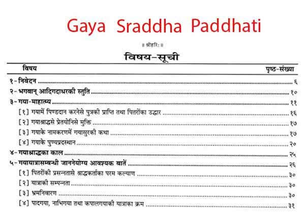 Bundle of Books on Karma Kanda From Gita Press (Set of 6 Books)