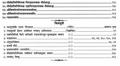 विषय-सूची पृष्ठ: ऊपर बिंदुवार पाठ और पेज नंबर