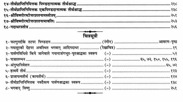 Bundle of Books on Karma Kanda From Gita Press (Set of 6 Books)