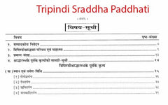 Tripindi Sraddha Paddhati title page with 'विषय–सूची' contents list