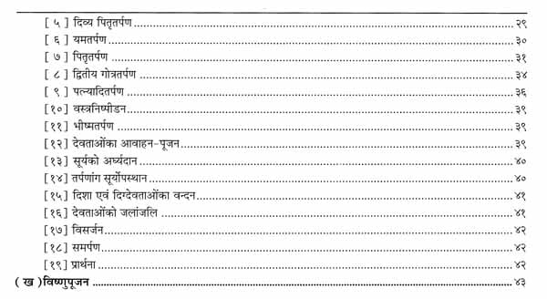 Bundle of Books on Karma Kanda From Gita Press (Set of 6 Books)