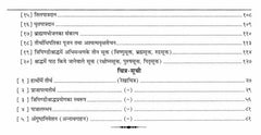Devanagari contents list with section headings and dotted page numbers
