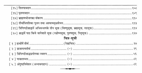 Bundle of Books on Karma Kanda From Gita Press (Set of 6 Books)