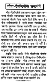 गीता-दैनन्दिनी 2024 डायरी पन्ना: संस्कृत श्लोक/पाठ स्पष्ट मुद्रित टेक्स्ट