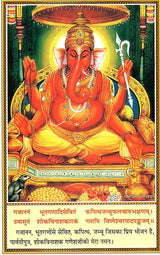 गीता-दैनन्दिनी 2024 चित्र पृष्ठ: गणेश की रंगीन प्रतिमा और नीचे श्लोक/टेक्स्ट बॉक्स