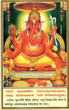 गीता-दैनन्दिनी 2024 चित्र पृष्ठ: गणेश की रंगीन प्रतिमा और नीचे श्लोक/टेक्स्ट बॉक्स