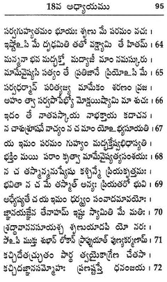 భగవద్గీత (తెలుగు) పేజీ 95—“18వ అధ్యాయము” శీర్షికతో, 164 నుంచి 172 వరకు సంఖ్యలు