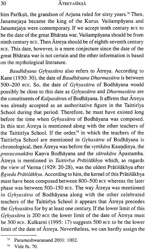 Atreyasiksa (A Siksa of The Taittriya School) Entryway Setting