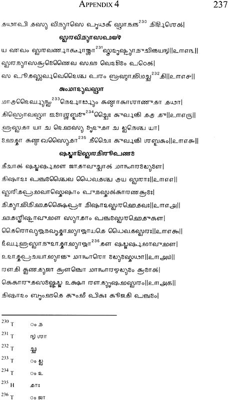 Appendix 4 page with Tamil script verses and small reference notations
