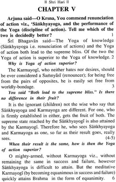 CHAPTER V page text discussing Sankhyayoga and Karmayoga, ending with equanimity