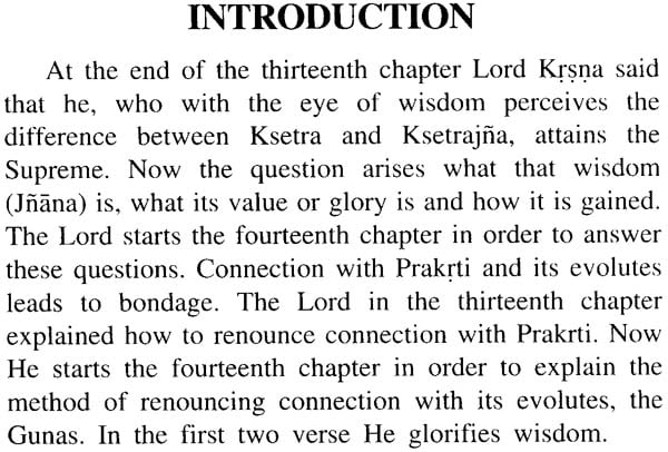 Gita-Madhurya (The Melody Eternal)