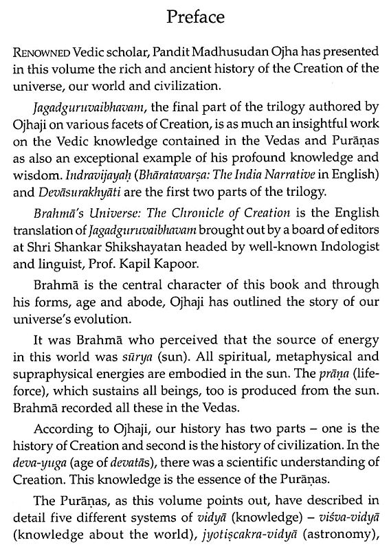 Brahma's Universe- The Chronicle of Creation as Told in Jagadguruvaibhavam of Pandit Madhusudan Ojha Entryway Setting