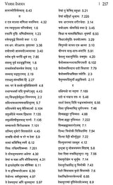 Verse index page with two-column listings of verse numbers and Sanskrit text