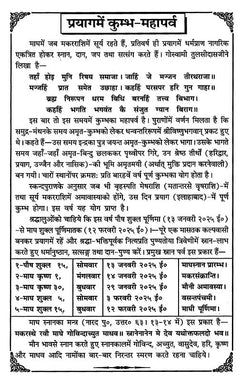 गीता दैनन्दिनी 2025 के अंदर का पेज: “प्रथम श्लोक—कुल-महात्म्य” शीर्षक