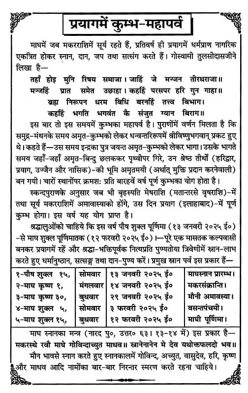 गीता दैनन्दिनी: Daily Diary of Gita (2025)