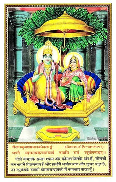 गीता दैनन्दिनी—चित्रित दृश्य: सिंहासन पर राधा-कृष्ण, छत्र/लताभूषण पृष्ठभूमि और श्लोक