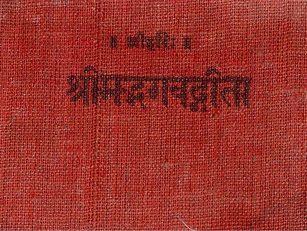 श्रीमद्भगवद्गीता: Srimad Bhagavad Gita (Pocket Size) Mandir Setting